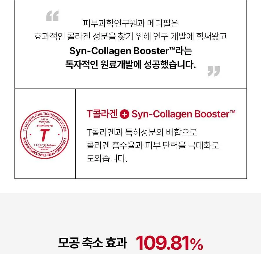[모공전용딥클렌징] 메디필 레드 락토 콜라겐 클렌징 오일 2.0 200ml 상세페이지 25